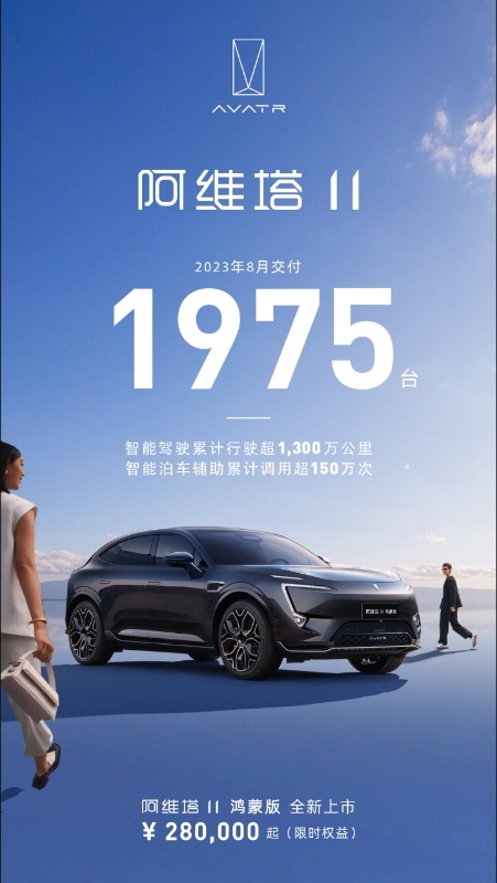 阿維塔11精準拿捏未來感和科技感，氣場堪比帕拉梅拉