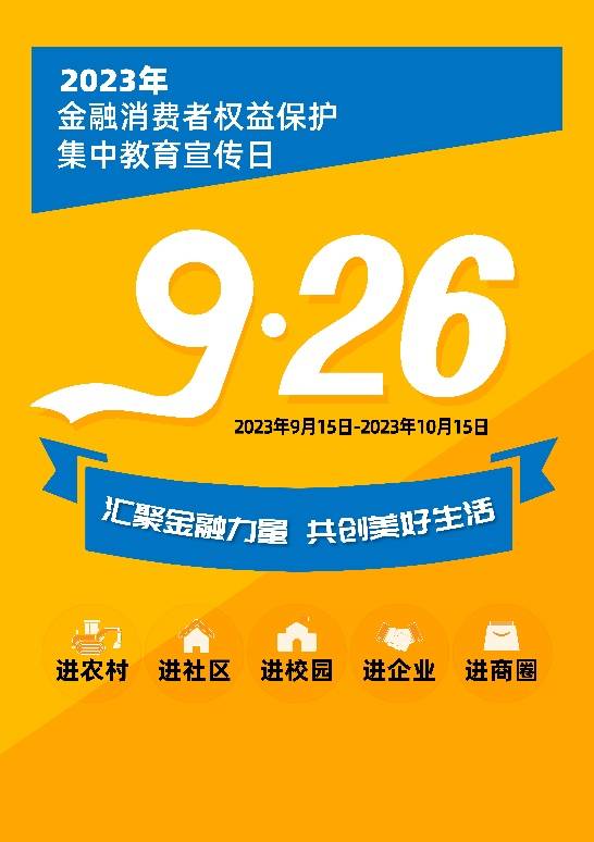 同方全球人壽深入開展“五進入”集中教育宣傳日活動