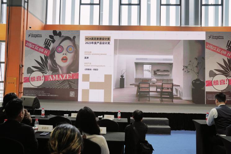 2023廣州設計周圓滿落幕，溪岸斬獲HCA年度產品設計至尊獎