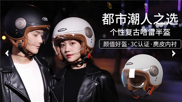冬季電動(dòng)車頭盔怎么選？野馬頭盔怎么樣？