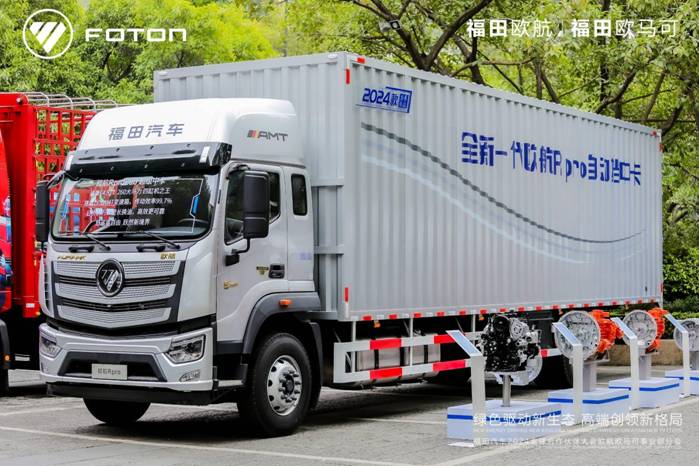 多技術路線布局，全場景率先應用，歐航超級中卡2024款再立行業新標桿！
