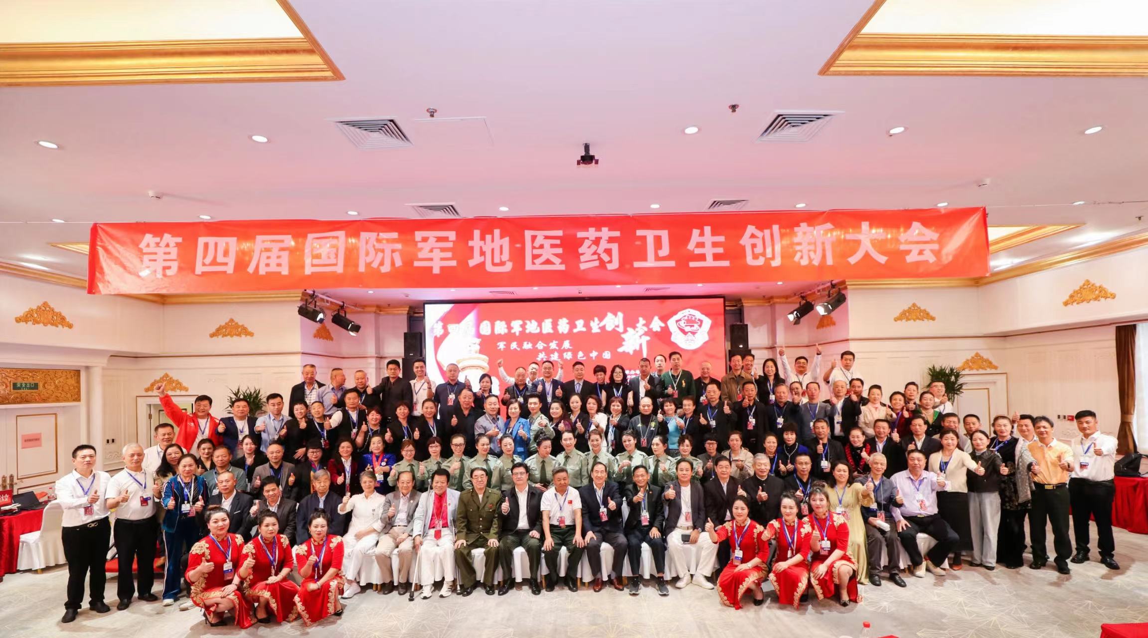 全國軍地人才春節聯歡晚會