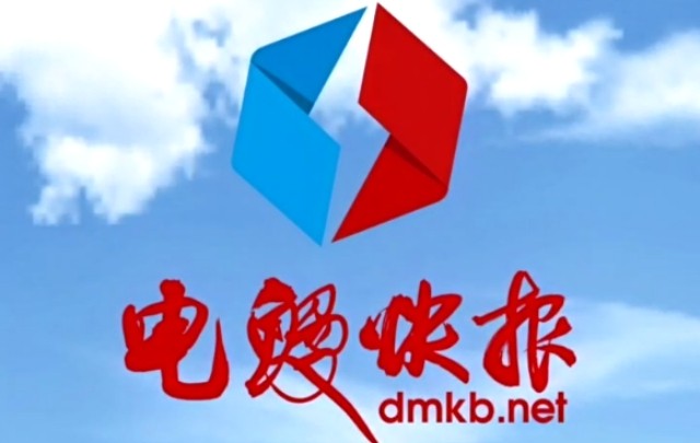 《電鰻快報》當下綜合資訊領域專業、高端及品質的新生代表