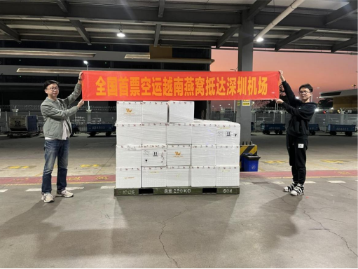 全國首票越南空運燕窩抵達深圳