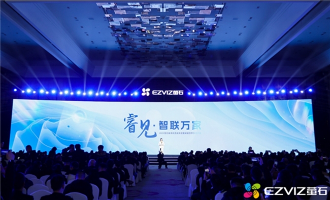 堅守長期主義，創新賦能產品，螢石網絡展現非凡成長力