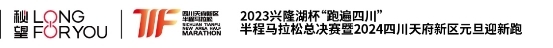 踐行科學(xué)健康的生活方式，秘望助力每一位跑者奔赴山海