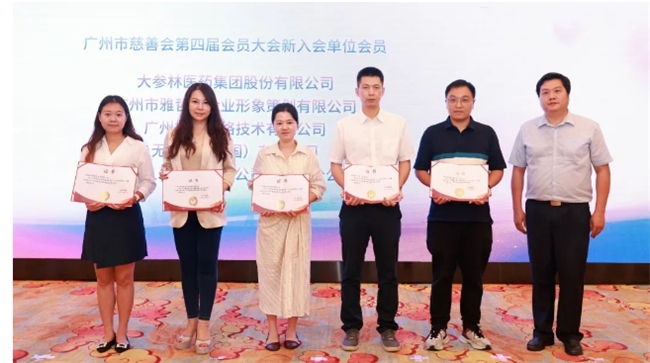 大參林醫藥關注社區慈善，提供健康服務