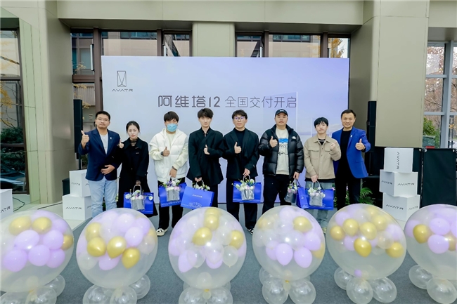 準備好提車了沒？阿維塔12奔赴19省40城，開啟全國交付