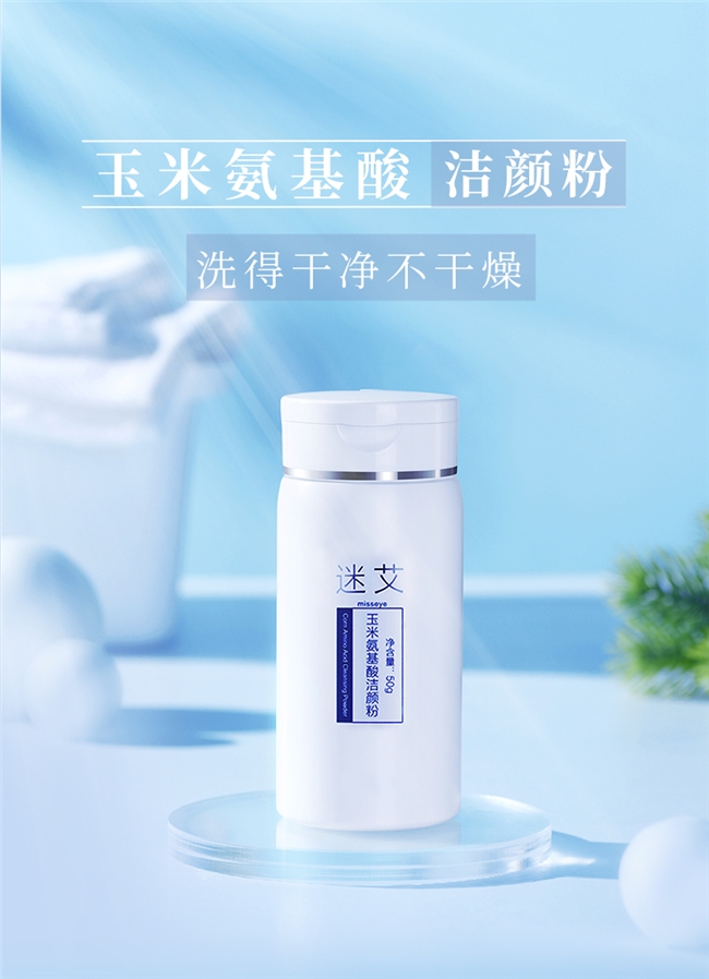 成都迷艾化妝品：以專業醫學背景，引領護膚行業新方向