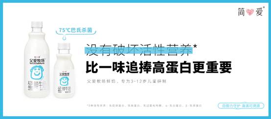 新年走親訪友糾結送什么？遇到有孩家庭父愛牧場鮮牛奶準沒錯