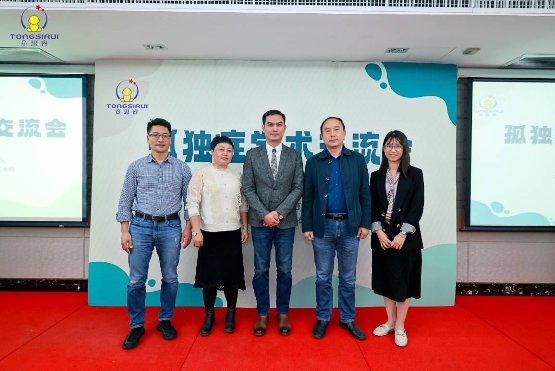 童思睿康復(fù)中心舉行“天使有愛(ài)、孤獨(dú)不再”2022孤獨(dú)癥學(xué)術(shù)交流會(huì)議在汕頭市召開(kāi)