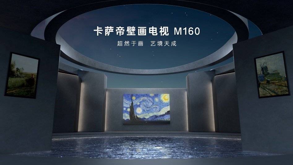 春節(jié)電視怎么選？種草口碑最好的3款卡薩帝電視！