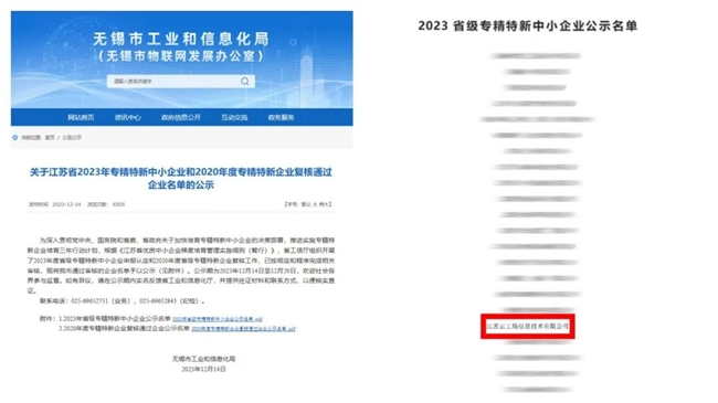 江蘇云工場(chǎng)科技：以“專精特新”鑄就行業(yè)典范