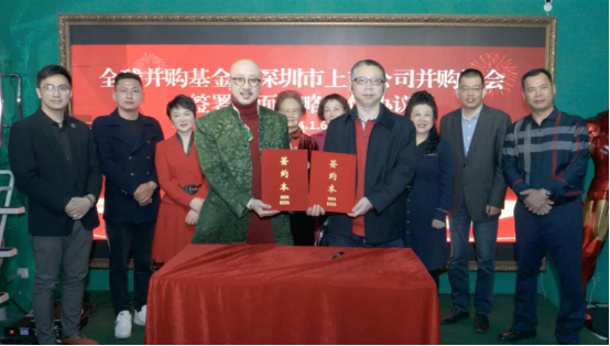 全球并購基金與上市公司并購協會締戰略合作關系