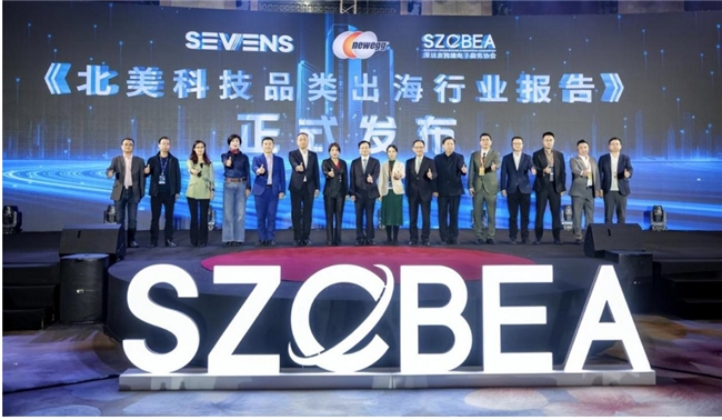 重磅|2024跨境電商行業(yè)數(shù)據(jù)報(bào)告大會(huì)發(fā)布北美科技品類出海行業(yè)報(bào)告