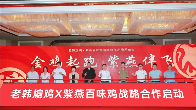 紫燕食品投資的老韓煸雞，半年后到底發展得怎么樣了？