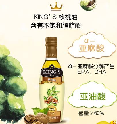期末想為孩子本學期畫上完美句號 核桃油做愛心餐貼心又補腦
