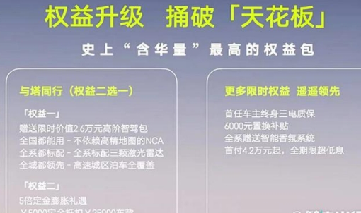 阿維塔11鴻蒙版智享升級款價上市：支持無圖城區(qū)NCA