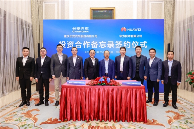 阿維塔智能實力有望再進階？長安汽車與華為將開啟深度合作