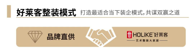 好萊客藝術整裝