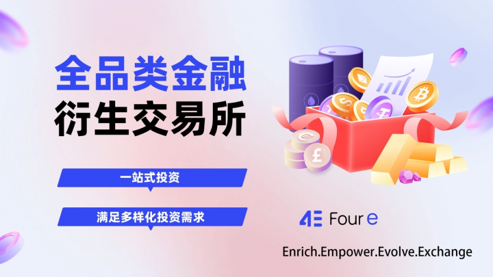 4e淺談AI加密領(lǐng)域潛力賽道