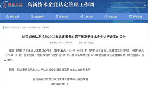 微信圖片_20240119105503.jpg