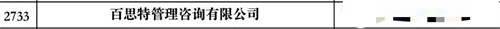 微信圖片_20240119105507.jpg