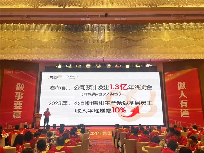 中順潔柔宣布：年底前發(fā)出1.3億年終獎金