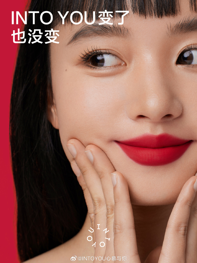 2024全新開啟——INTO YOU變了，也沒變