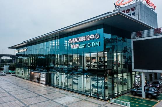 奇瑞汽車全新一代體驗(yàn)中心：打破常規(guī)，奇瑞引領(lǐng)服務(wù)新趨勢