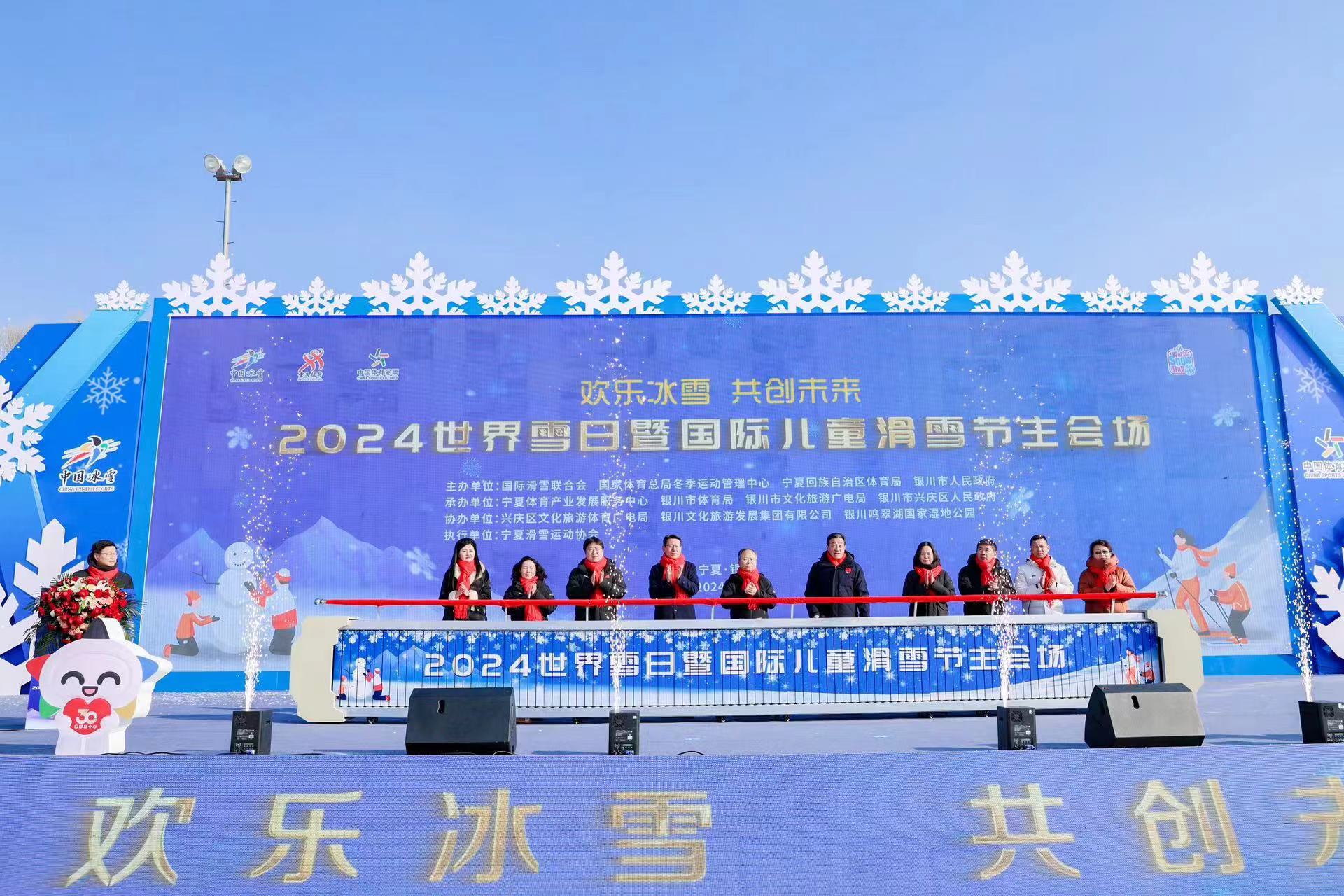 體彩新春季品牌公益活動走進(jìn)2024世界雪日暨國際兒童滑雪節(jié)