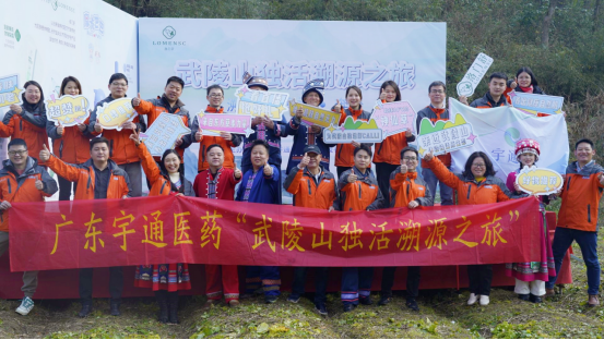 溯源品牌，見證實(shí)力：武陵山獨(dú)活溯源之旅