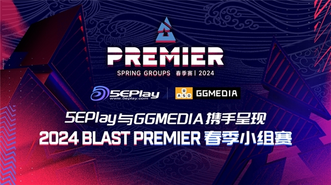 2024年BLAST PREMIER亞洲海選賽開始，5EPlay多角度呈現觀賽體驗