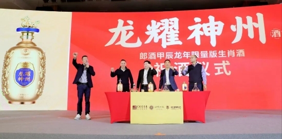客戶第一 唯客是尊 郎酒獲長江商學院四川校友會年度“最佳貢獻企業”