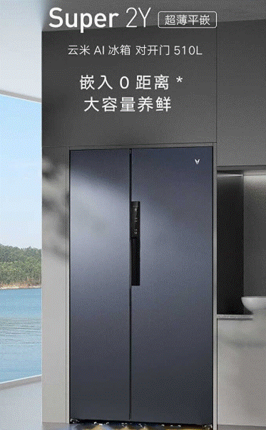 云米的電器質量怎么樣？從云米冰箱窺見云米的卓越品質