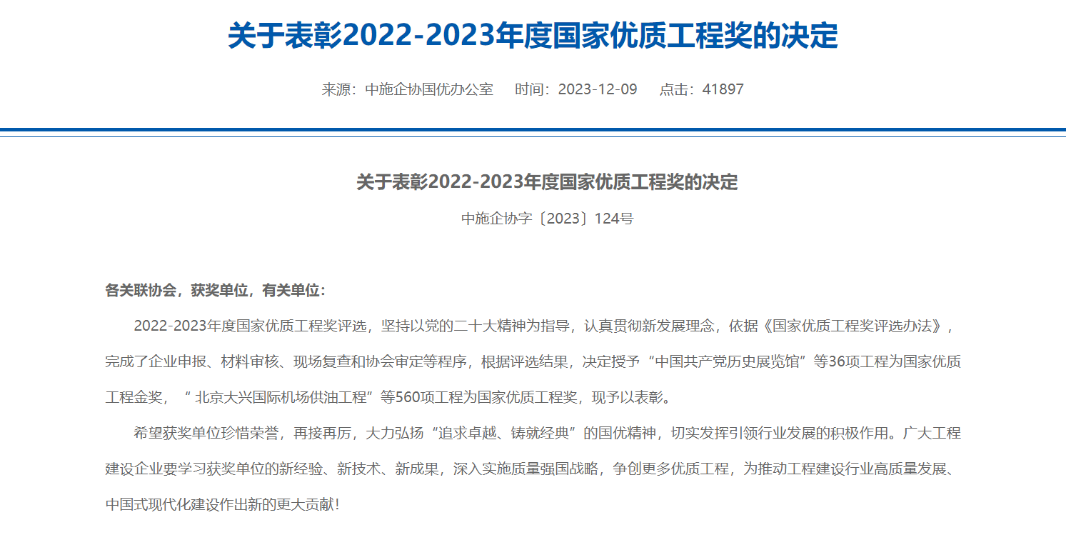 屏幕截圖 2024-01-11 144310.png