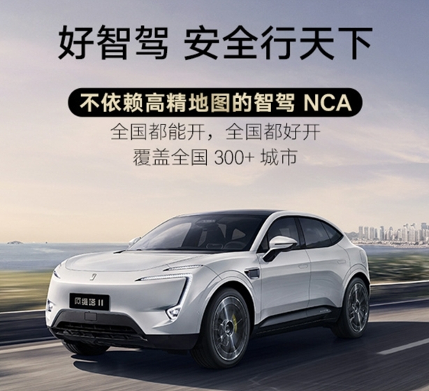 長安華為成立新公司，阿維塔11還將創造哪些驚喜？
