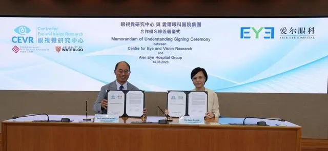 愛爾眼科聯合眼視覺研究中心，加強“產學研用”一體化建設