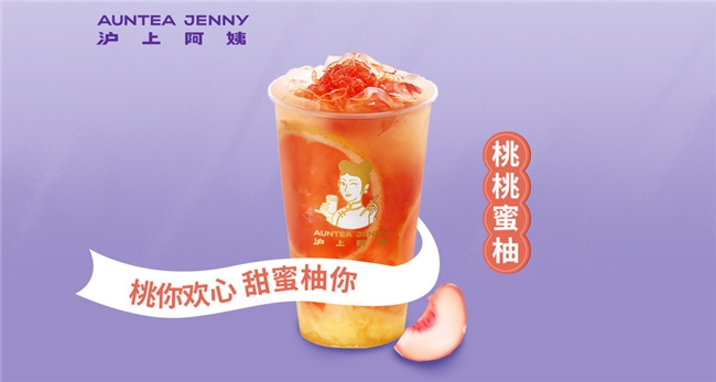 突破同質化競爭 滬上阿姨的品牌堡壘