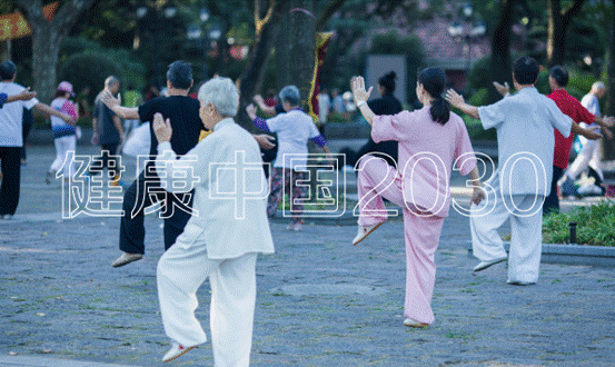 中健華科 專注大健康領(lǐng)域“全周期”呵護(hù)生命健康