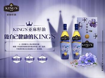 過年特色美食：KING'S亞麻籽油教你輕松DIY酥餅