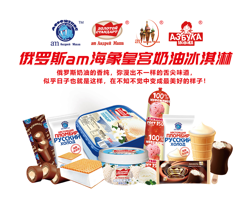 am海象皇宮冰淇淋：解鎖新口味，玩轉(zhuǎn)冰淇淋創(chuàng)意