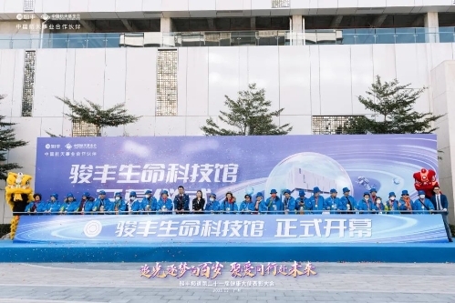 駿豐頻譜加速數(shù)字化升級，駿豐生命科技館盛大開幕
