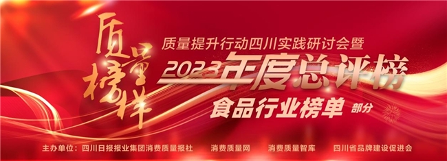 以品立企：袁記食品集團以匠心筑就品質，當好質量強國建設主力軍