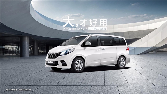 MPV家用車推薦哪款？上汽大通MAXUS G10多功能版兼具性能性價比