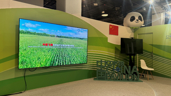 飛鶴奶粉亮相聯合國COP28大會，展示中國企業減碳智慧