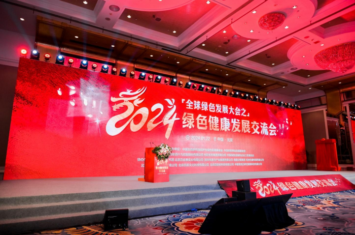 促交流 謀發(fā)展 百茶通寶助力譜寫綠色健康產(chǎn)業(yè)壯麗篇章