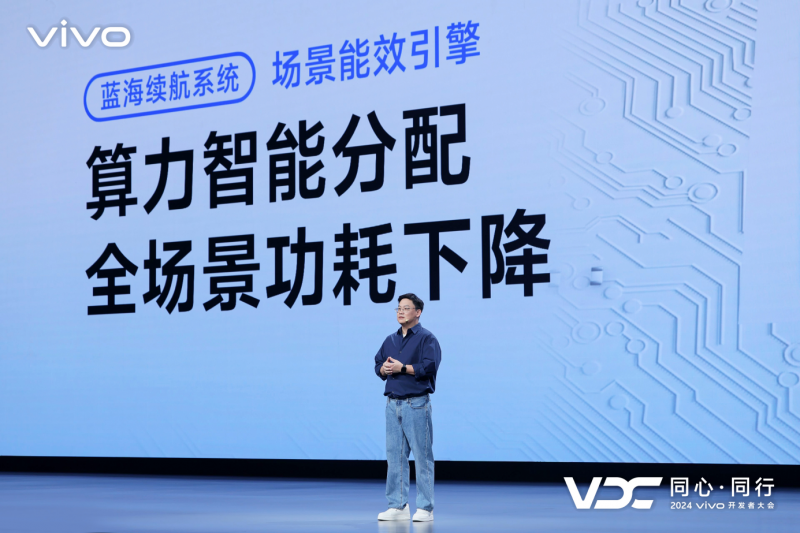 vivo全新AI戰略“藍心智能”發布 原系統5亮相開發者大會