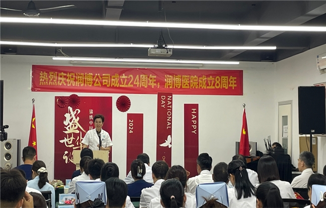 潤博公司雙周年慶員工會議圓滿舉行