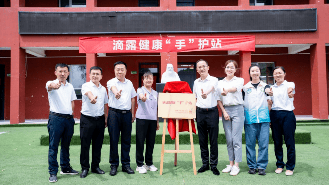 全球洗手日丨首家滴露健康“手”護站示范間落成 助力鄉村健康教育事業發展